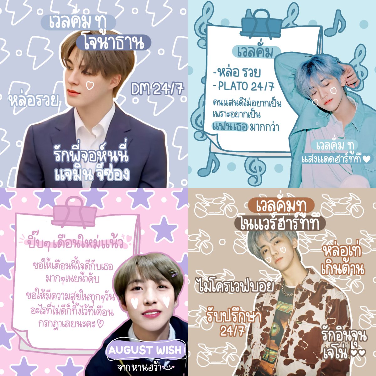 𝙿𝚕𝚎𝚊𝚜𝚎 𝚛𝚎𝚝𝚠𝚎𝚎𝚝 ! ✨
ช่วงนี้รายจ่ายเปอติ้ดเยอะมากมาก และที่บ้านไม่สามารถที่จะซัพพอร์ตได้ 😿 เปอติ้ดเลยมา‘เปิดรับงานการ์ดไม่จำกัดจำนวน’คับเช้บ กรอกฟอร์มส่งมาได้เนย มีแบบจิ้ฟด้วยนะคะ +5 บาทเท่าน้าน งานอื่นๆเช่น พิน เดี๋ยวจะมาเปิดรับเร็วๆนี้นะคะ

#ร้านฟอร์บอท #พื้นที่โปร