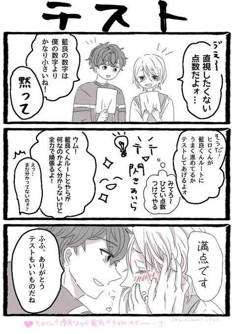 【ひいあい】
テスト
#ひいあい60分一本勝負

付き合っているひいあいです
即オチ3コマになってしまった
2コマ目と3コマ目の間でなにがあったのかは大体みなさんの想像どおりです? 