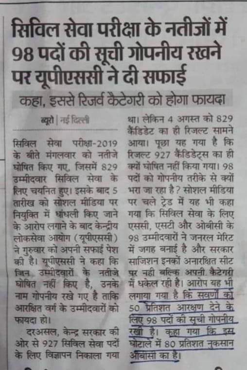 bhakar_dabri's tweet photo. इस घोटाले पर क्या राय है @BhagirathNain6 @hanumanbeniwal
या फिर आप गठबंधन धर्म निभा रहे
जनता समझ नहीं पा रही है, हम गुलाम होते जा रहे हैं। जरा देखो अपने आसपास, आजादी हो रही है खास खास।।
#with_Proof https://t.co/ZlEcuLgqj3
