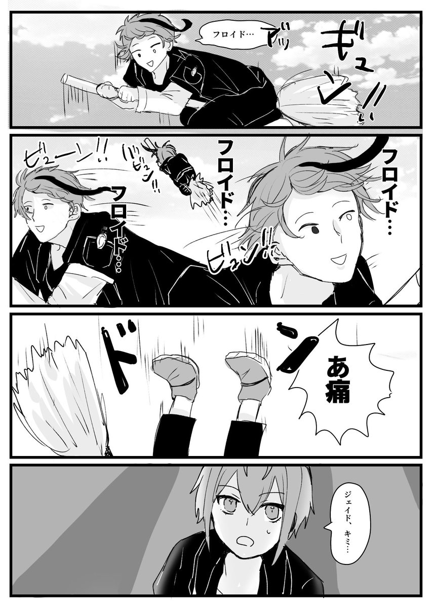 飛行術でも?かわいいムーブを起こしてしまう?のジェイフロ ?の躁鬱が激しい 