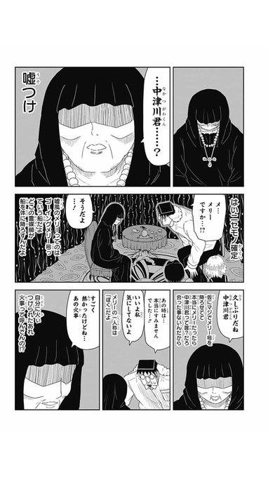ジャンププラス を含むマンガ一覧 リツイート順 35ページ ツイコミ 仮