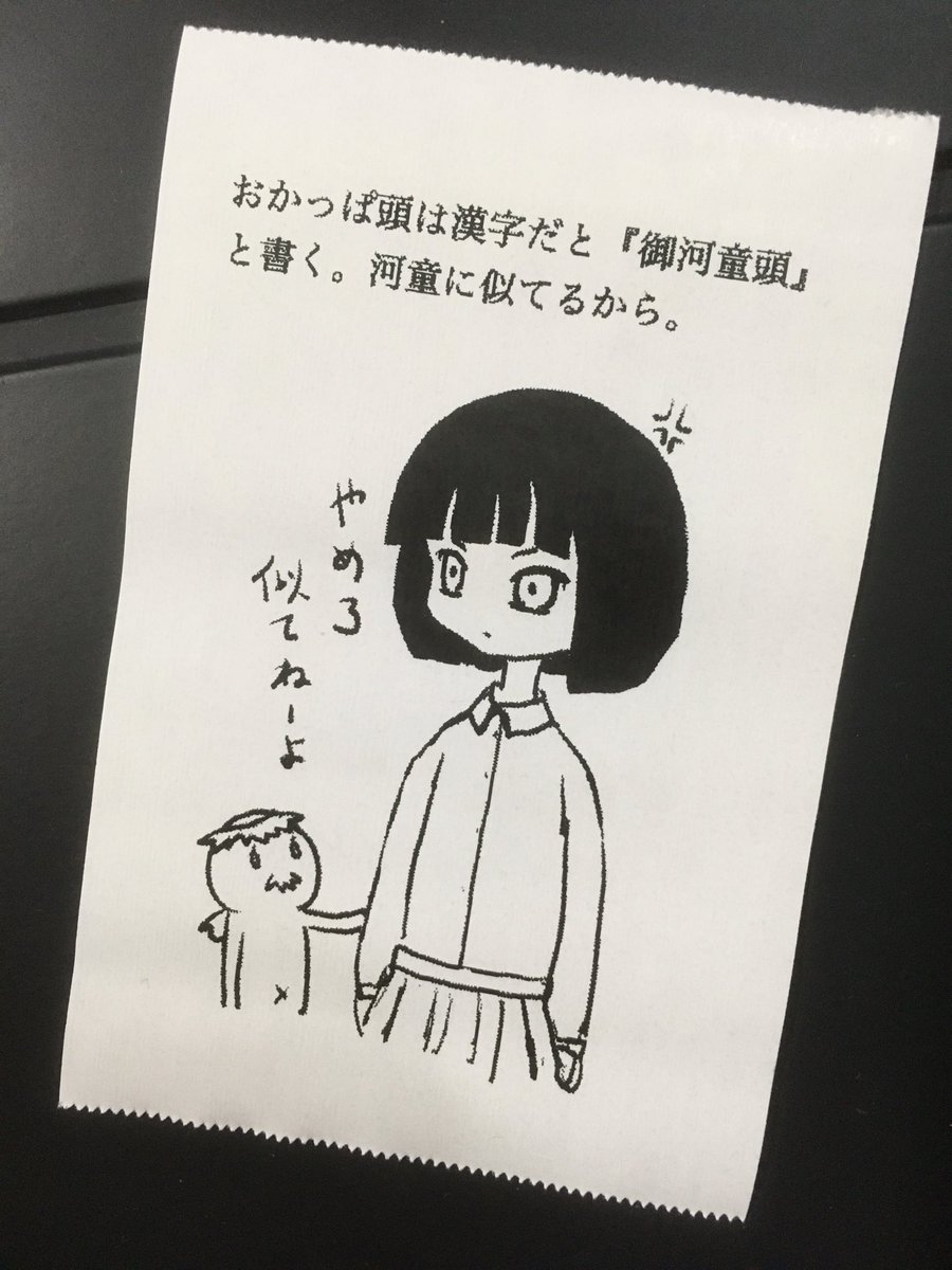 今日の怪文書 