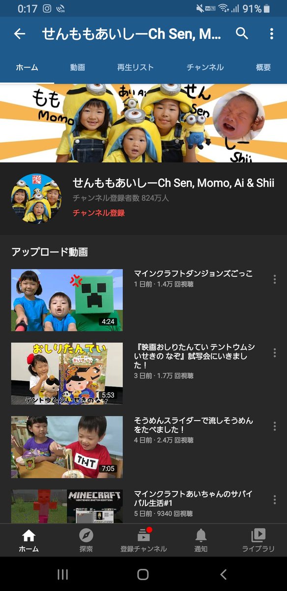 せんももあいしー
