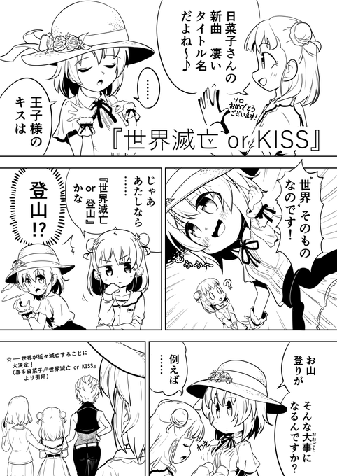 日菜子ちゃんソロ曲デレステ実装おめでとうございます 