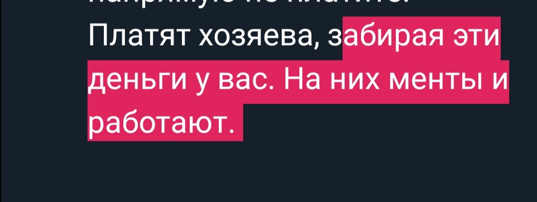 PutinVor12's tweet photo. @NatalyDidkovsk1 @exellence666 Может и рады, что пока нет приказа. Но приказ будет - рады не рады, будут исполнять.
Именно поэтому ментам никогда нельзя верить, а тем более благодарить их за то, что сегодня они ещё вас не трогают.
У них нет цели вашей защиты. Вы им деньги напрямую не платите. Платят хозяева, https://t.co/Aki0DOtbu1