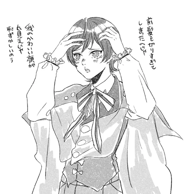 今の私 