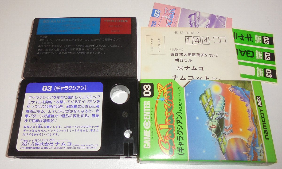 箱付き】ギャラクシアン(MSX) MSX 【公式通販】