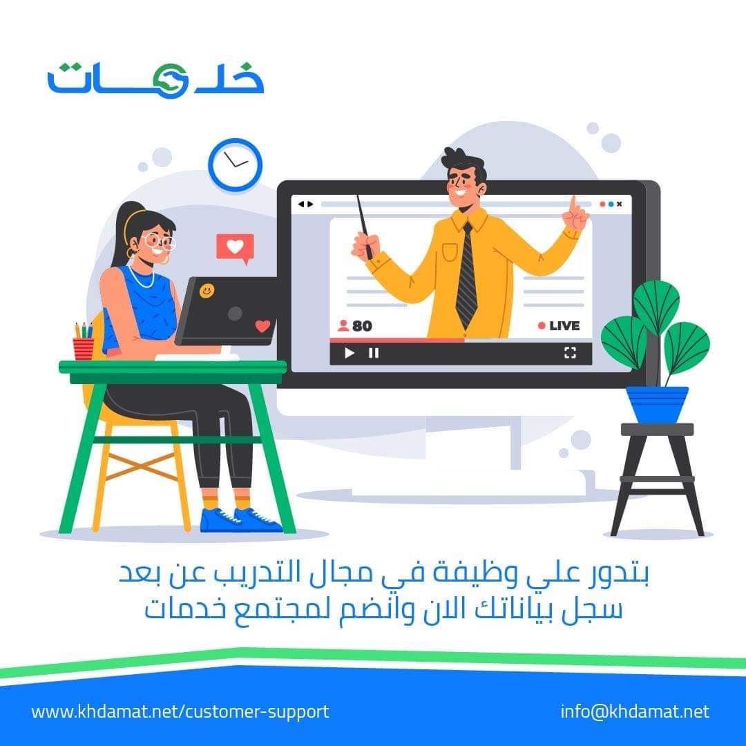 KhdamatDotNet's tweet photo. يمكنك أن تكون #مدرب أونلاين ك #فري_لانسر وانشرعلمك بكل مكان وانت في بيتك في التخصصات التالية
(نصائح سياحة وسفر-مساعدةبحل الواجبات-تعلم اللغات-تعلم التصميم-تعلم التسويق الالكتروني-تعلم البرمجة-الصحة واللياقة-استشارات)  
علم غيرك واربح في نفس الوقت
سجل الآن
https://t.co/woyQehivNM https://t.co/sYbLplkwuI