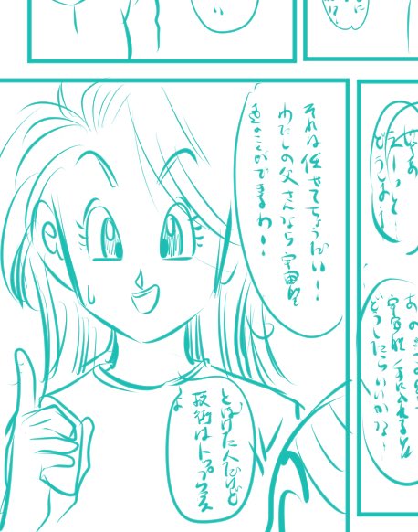 ブルマも出てきたぞ。ナメック星出発前の髪型かわいい。 