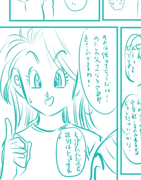 ブルマも出てきたぞ。ナメック星出発前の髪型かわいい。 