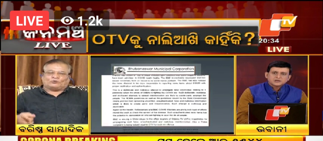 SusantaBiswal82's tweet photo. Dear @otvnews @otvkhabar
It is noway wrong to publish/telecast the public voice on #Corona treatment at Covid-19 center.
We the public with your channel.
Bring the truth to public... always.
@JagiPanda mam ji your channel in right path.
#WeSupportOtv https://t.co/pCNiFH1VZj