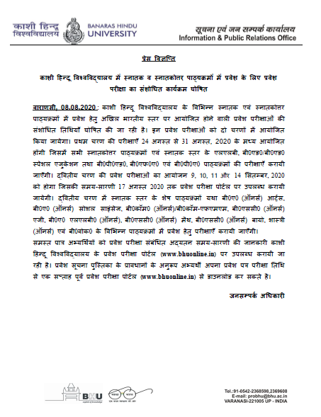 BHU Official tweet media