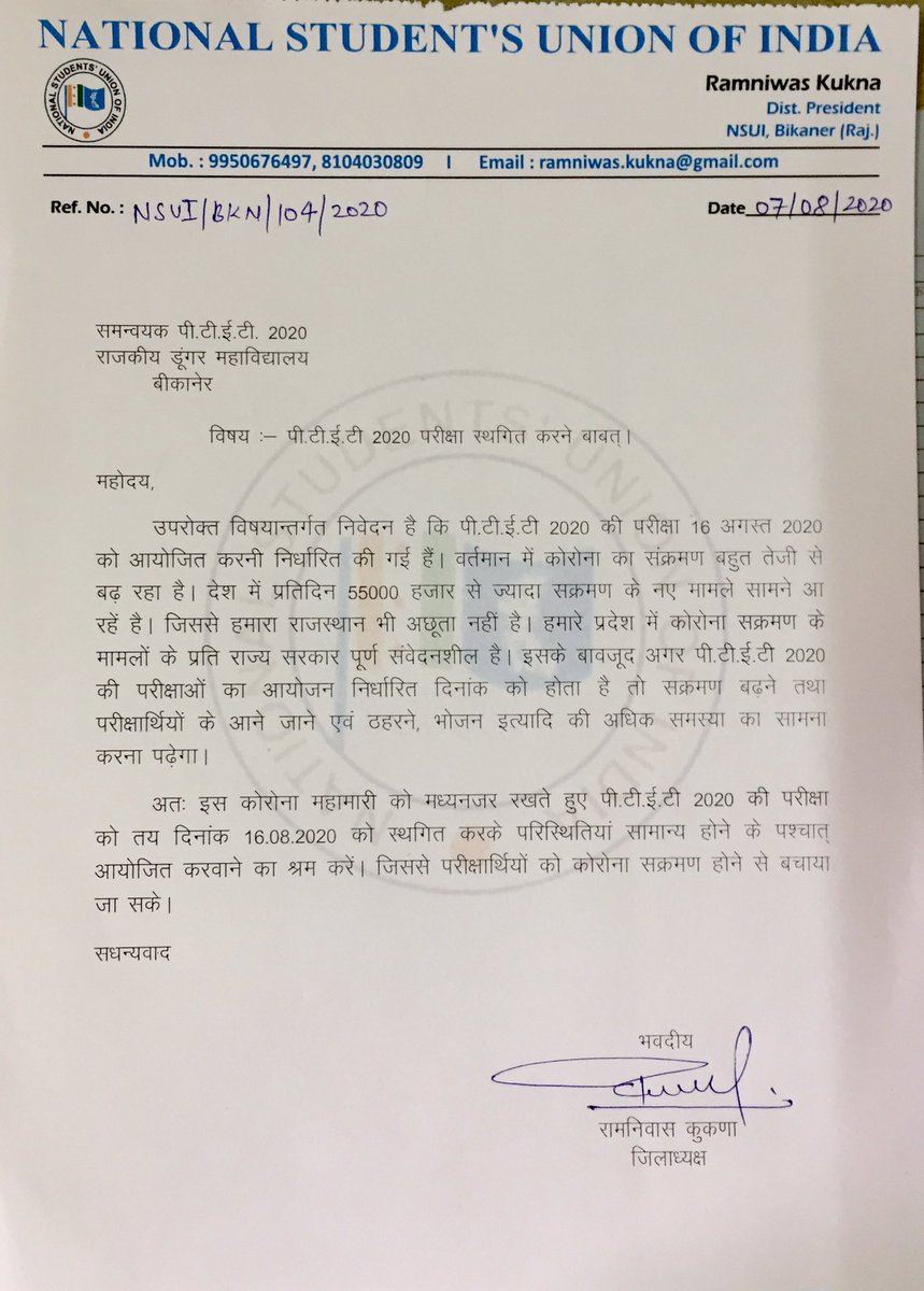 Ramniwaskukna's tweet photo. PTET परीक्षा 2020 को स्थगित करने की माँग को लेकर @nsui ने समन्वयक के नाम ज्ञापन सौंपा था,क्योंकि बढ़ते संक्रमण के चलते परीक्षाएँ स्थगित हो और आज समन्वयक ने परीक्षाओं को स्थगित करने के आदेश जारी किए है उसके लिए धन्यवाद ।
यह परीक्षार्थियों की भावनाओं की जीत है✊
#NoPtetExamsInCovid https://t.co/5E7idU58jo