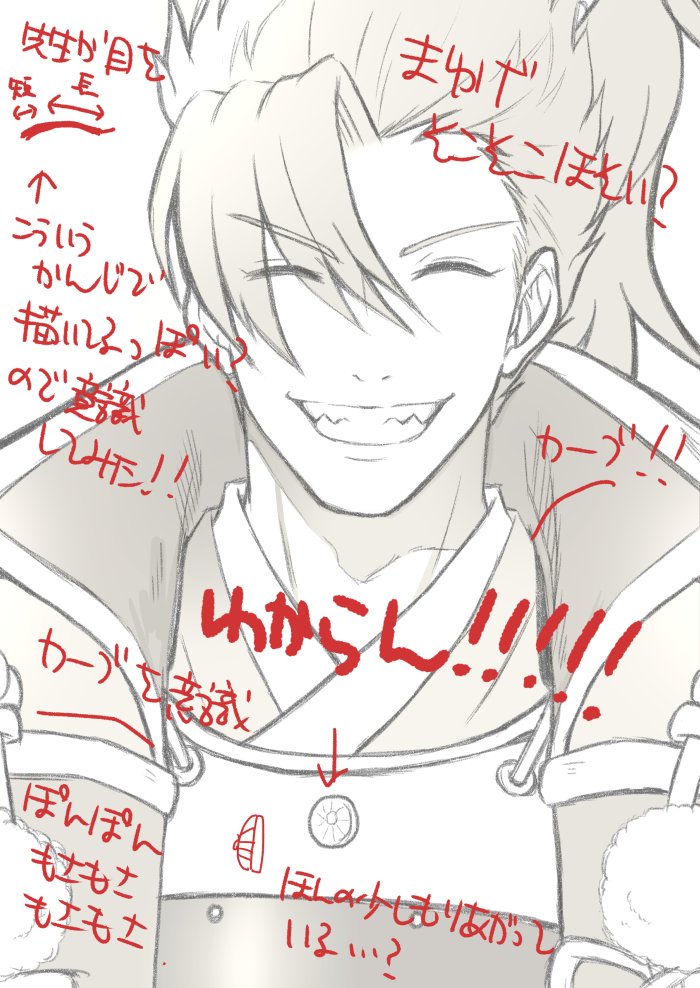 #私が森長可を描く時のこだわり
最近やっている森くんを1日一回描くやつのに描き込んだの3枚と4枚目がポンポンのところわけわからんって話です 