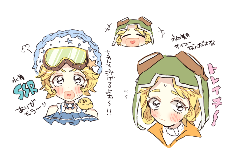 トレイシーかわよヨヨヨ 
