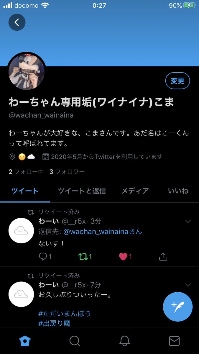 わーちゃん専用垢(ワイナイナ)😐☁️ (@wachan_wainaina) / Twitter