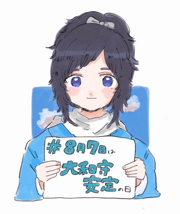 大和守安定のtwitterイラスト検索結果 大和守安定のtwitterイラスト検索結果