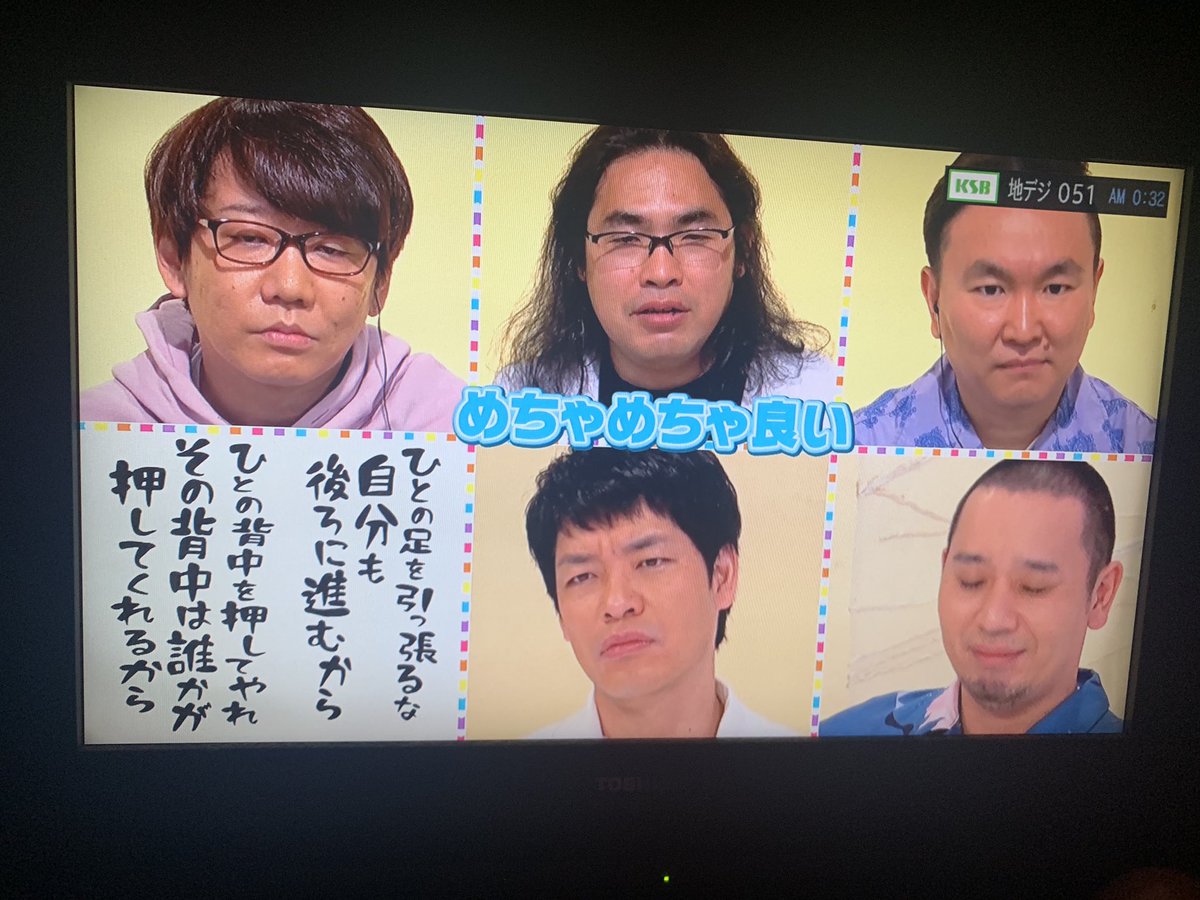 心に響く言葉選手権