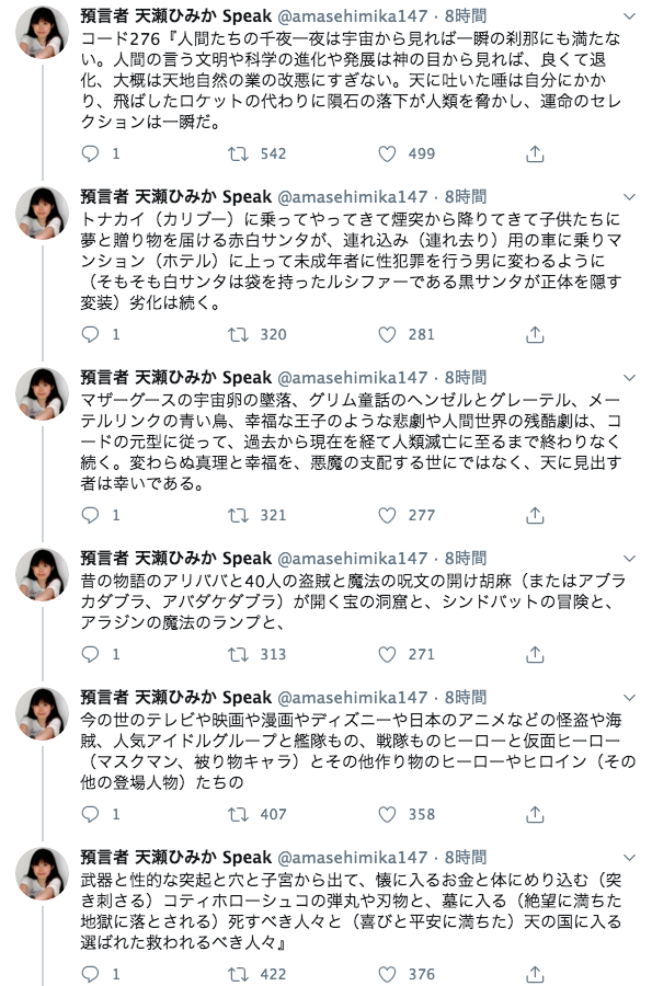 天瀬ひみか Speak 少年ジャンプ漫画の原作者逮捕 女子中学生にわいせつ行為疑い Nhkニュース 年8月8日 警視庁によりますと ことし6月18日の午後8時ごろ 中野区の路上で 歩いていた女子中学生の後ろから自転車で近づき 体を触ったとして 強制
