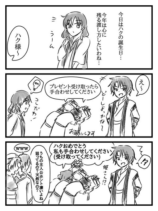 暁のヨナ を含むマンガ一覧 古い順 ツイコミ 仮 暁のヨナ を含むマンガ一覧 古い順 ツイコミ 仮