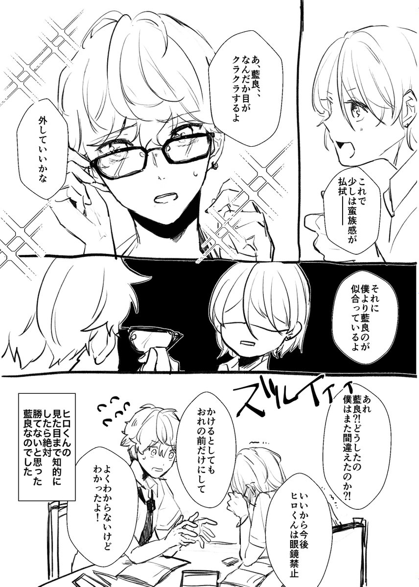#ひいあい60分一本勝負
「勉強会」
めっちゃ遅刻だ〜〜!失礼します! 