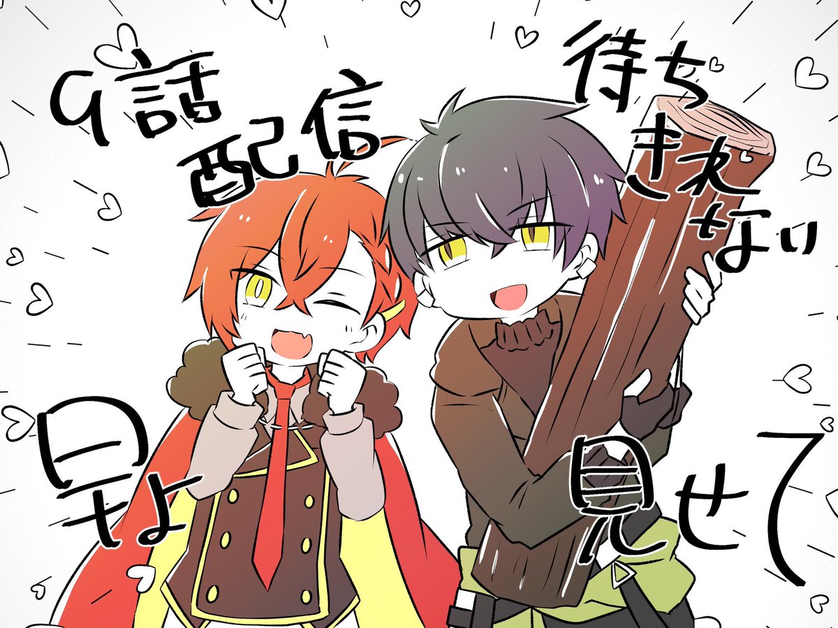 アニメ楽しかった…! 