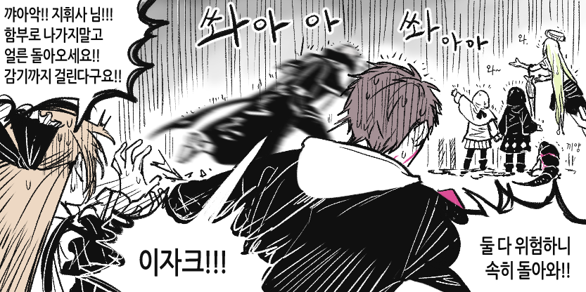 🌱호우주의.. 