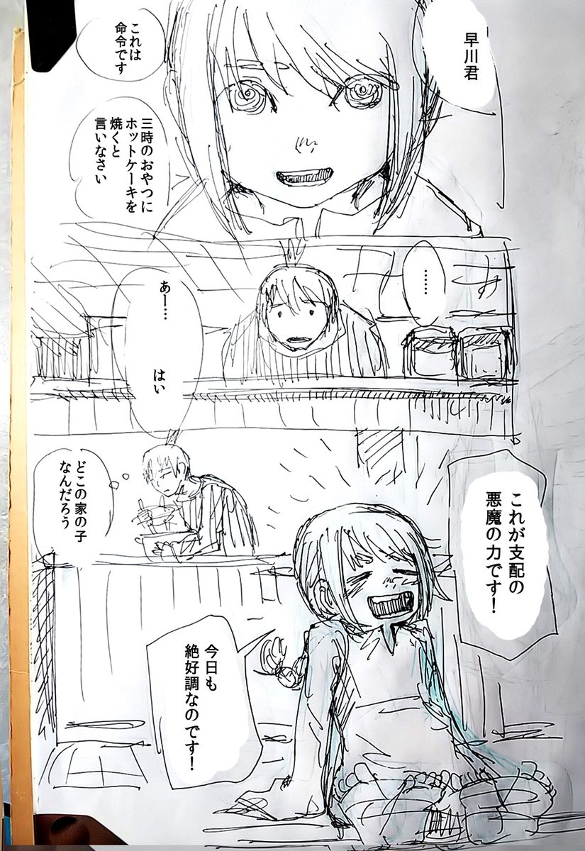 何時か年齢操作ブームにあやかりたいです 