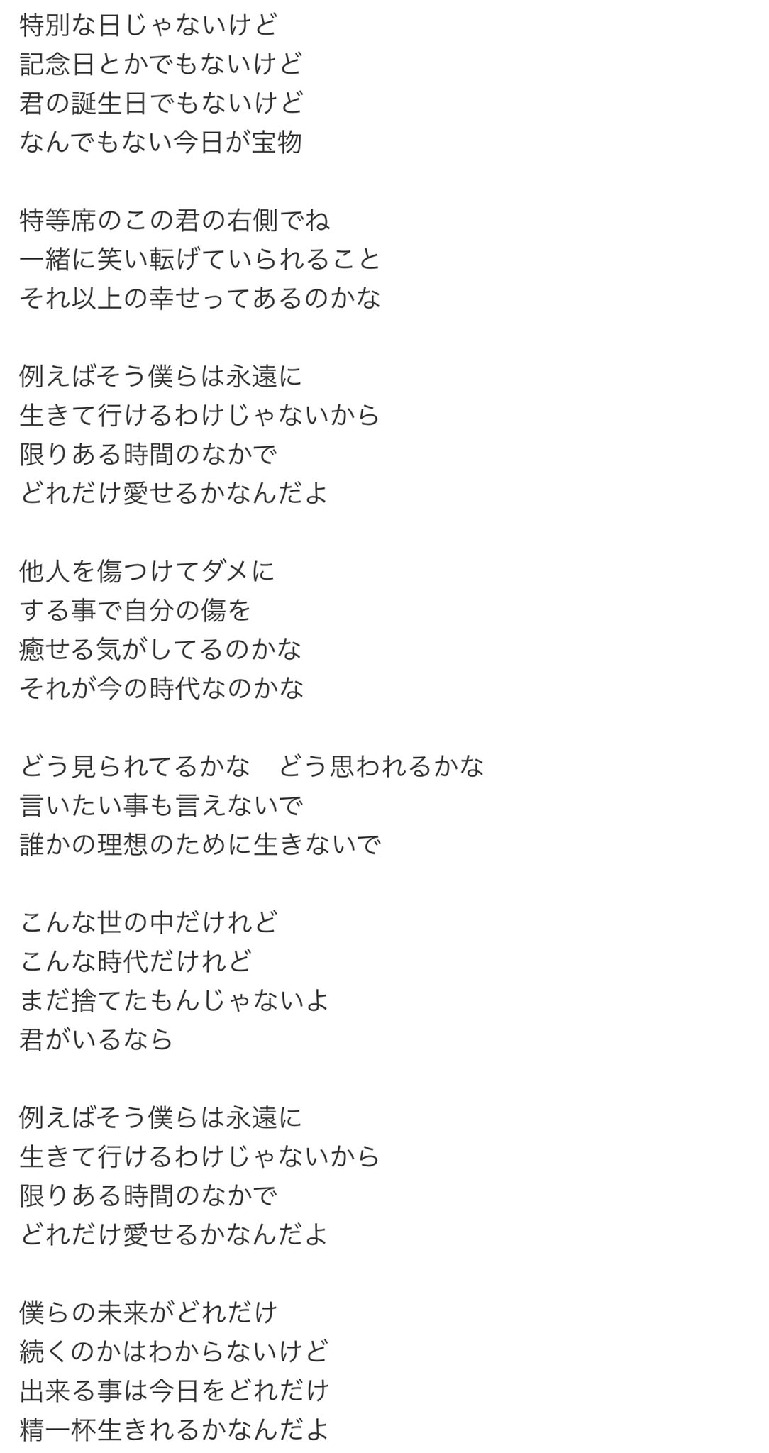 Tᗩtᔕᑌyᗩ ᵕ 浜崎あゆみのtodayめちゃくちゃいい曲で最近めちゃくちゃ聴きまくってる 歌詞がめちゃくちゃいいんだよねー Tᗩtᔕᑌyᗩ ᵕ 浜崎あゆみのtodayめちゃくちゃいい曲で最近めちゃくちゃ聴きまくってる 歌詞がめちゃくちゃいいんだよねー