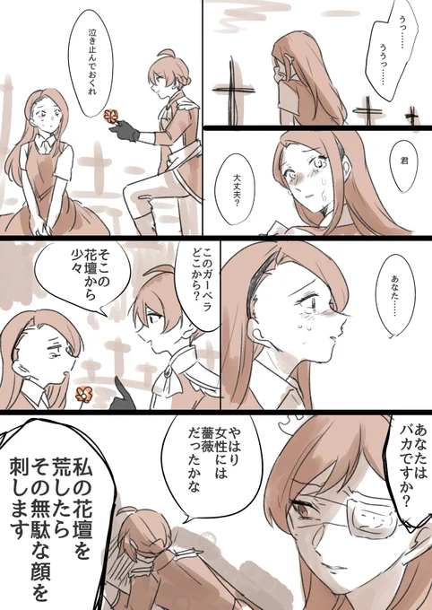 オペラセリア×クルリウタ③ 