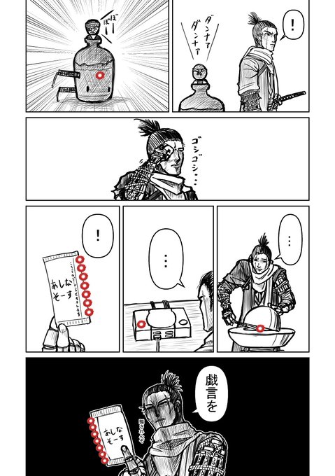 Sekiro から 逃げる な Sekiro は難しいだけのゲームじゃない 発売から半年経った名作 死にゲー の厳しさと優しさを振り返ってみる 特集 Sekiro から 逃げる な Sekiro は難しいだけのゲームじゃない 発売から半年経った名作 死にゲー の厳しさと優しさを振り返ってみる 特集