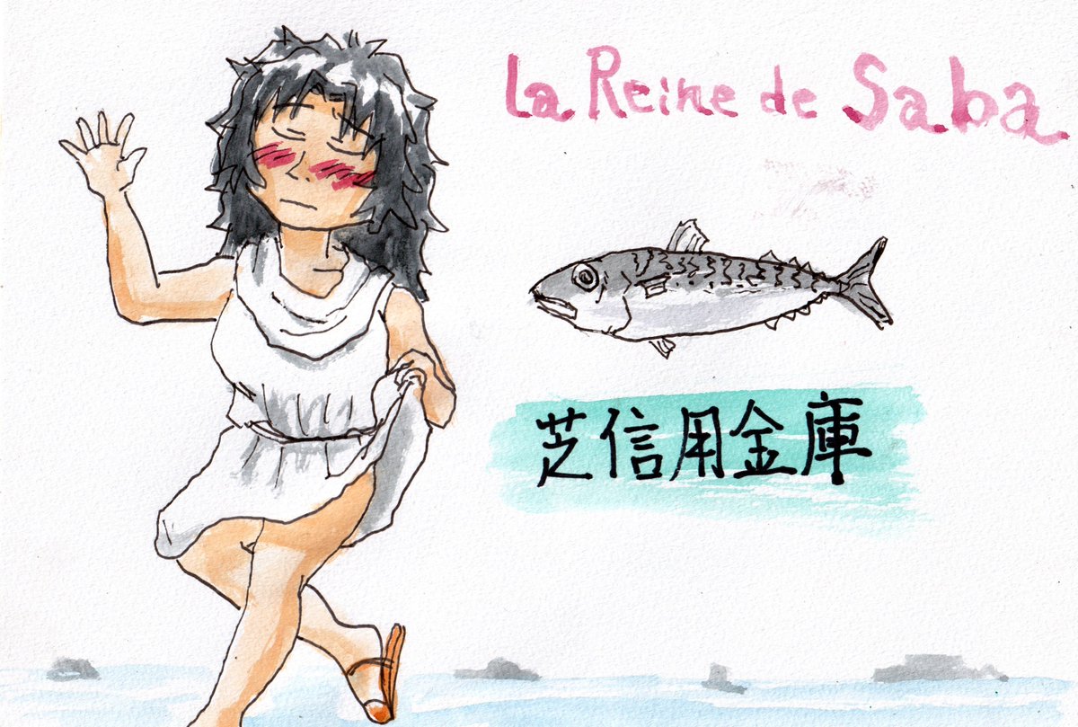 山下 今日も朝までやるぞの覚悟完了 ジェットストリームのcdなど掛けている シバの女王 ポール モーリア オーケストラ には思い出があり題名について シバ派 サバ派 で小さな争いが起こったのだ 今思えば信用金庫と大衆魚互いに握りしめ凌削っ