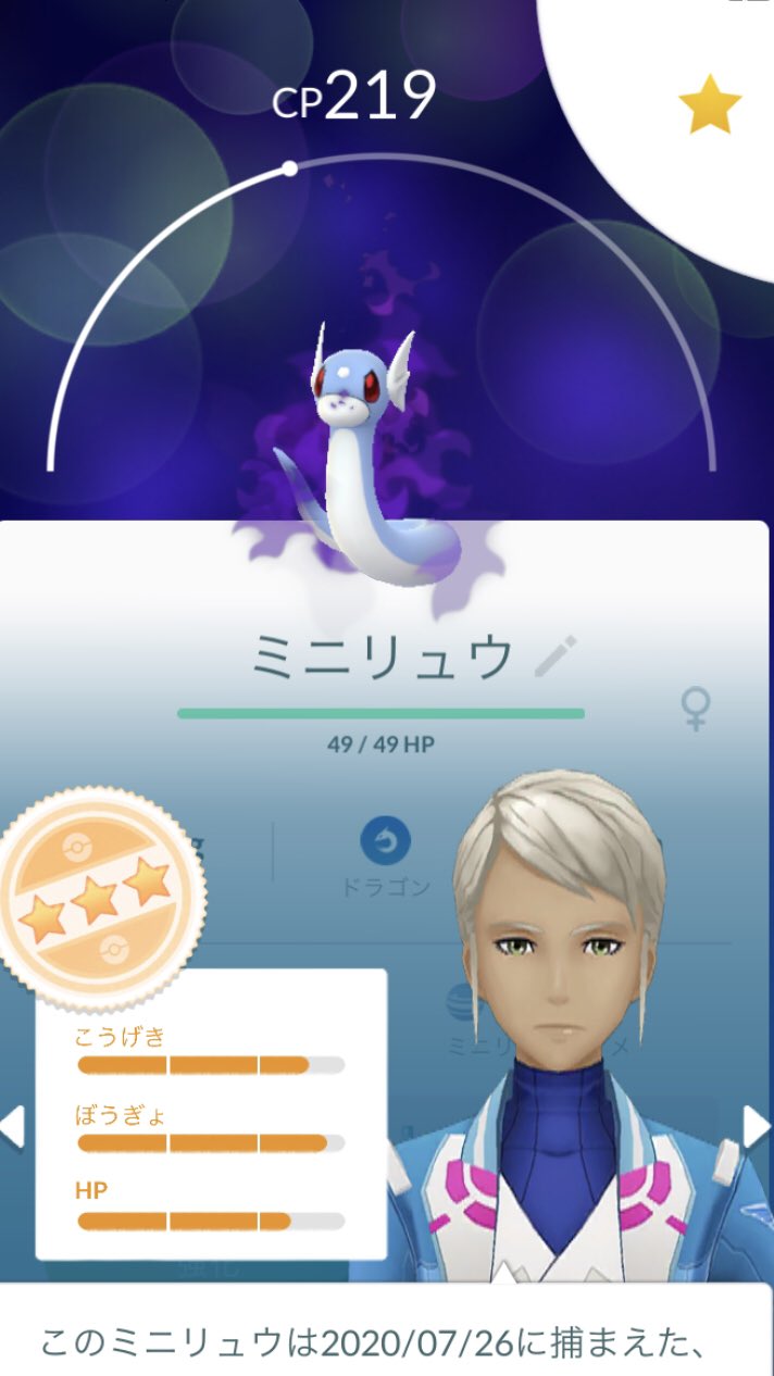 Yuki 940gggu シャドウカイリキーは 高個体値で 防御12以上じゃないと 対トゲキッスで ストーンエッジが間に合わないと思います 防御7だと岩雪崩は 打ててもストーンエッジは 間に合わないと思います 自分もシャドウカイリューも欲しいですね