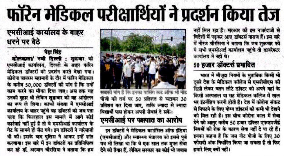 DineshP47618139's tweet photo. #IndiaNeedsFMGDoctors #Letfmgserve #FMGEPP30

@MoHFW_INDIA KINDLY reduce the fmge passing marks to #30% as u did for neet pg..Say No to #mci corruption.India needs qualified #Doctors. @aajtak @news @narendramodi @PMOIndia @drharshvardhan @NewsNationTV @ZeeNews @ https://t.co/KBrKVOt4ii