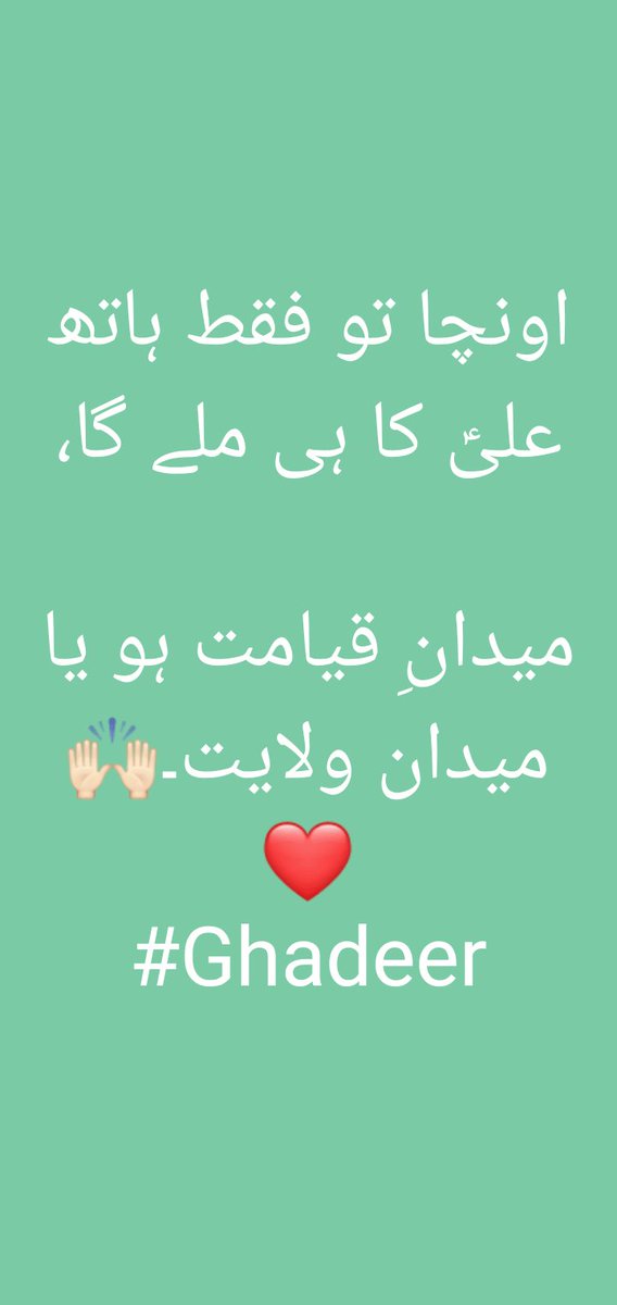 TanveerShar11's tweet photo. #غدیر_عیدِ_اسلام https://t.co/tgdZdVNDRs