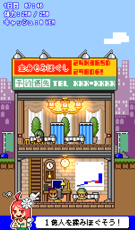 Sep 全身揉みほぐし2980円 をテーマにした経営slgを昔作ろうとしたけれど ありがとう ワタシの経営 の劣化版にしかならない未来が見えたので 制作をやめた T Co Cwn3hfxkya Twitter