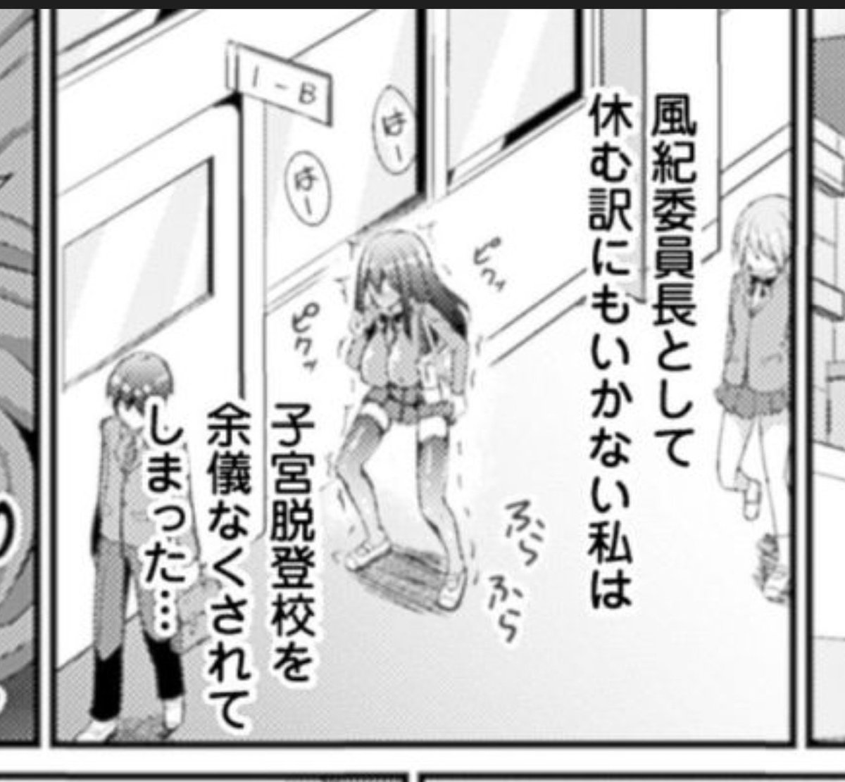 つっつっつー おめでとうございます 子宮脱登校を余儀なくされた風紀委員長です