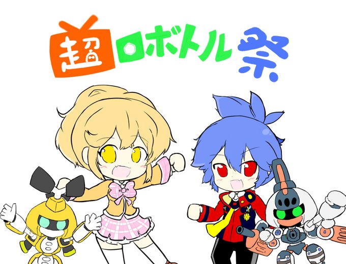 メダロット9のtwitterイラスト検索結果 メダロット9のtwitterイラスト検索結果