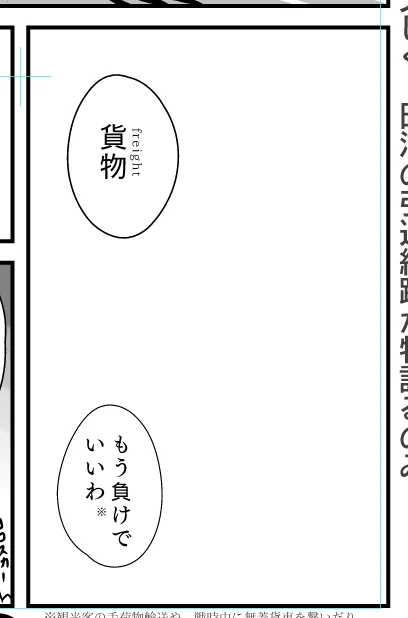 今回の同人誌「カンレチ4」もいよいよ最後の作画コマとなりましたが、最後のコマはこれか・・・ 