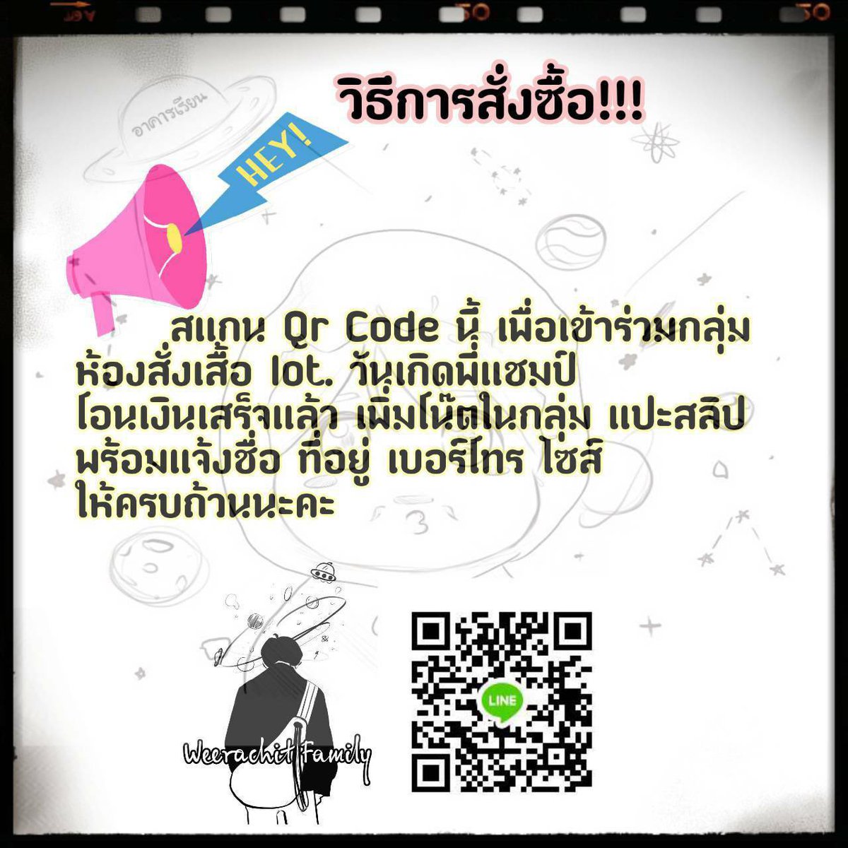 gravity_eiei's tweet photo. ประกาศ!!! เนื่องจากทางบ้านเราจะจัดงานวันคล้ายวันเกิดให้พี่แชมป์ วีรชิต ผอ.ผู้เป็นที่รักยิ่งของสมาชิกบ้านเรา ในวันที่ 10-11 กันยายน 2563 นี้ @สยามดิสคัพเวอรี่ ชั้น4 
จึงเปิดพรีออเดอร์ เสื้อบ้านเราลอตพิเศษ มาให้ตำไปใส่อย่างพร้อมเพียงกันในวันงาน เปิดพรีถึงวันที่ 17 สิงหานี้เท่านั้น! https://t.co/4T7TViS5rP