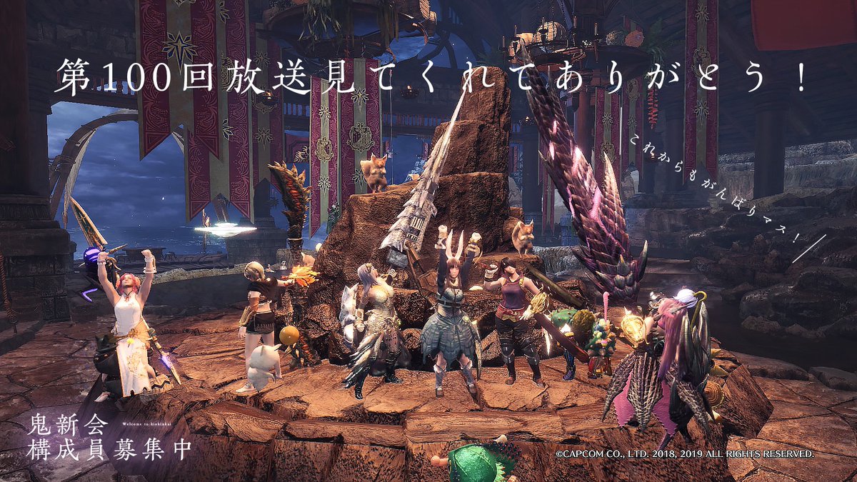 ゲキロク On Twitter 配信遅くまでお疲れさまでした ゞ 100回目のモンハン配信ほんとにおめでとう あっという間に100回目まできた感じがするよ ベヒーモスの討伐もおめでとさんだよ 気付いたらコメットないから大変だ また次やるなら焼き肉にして食べ