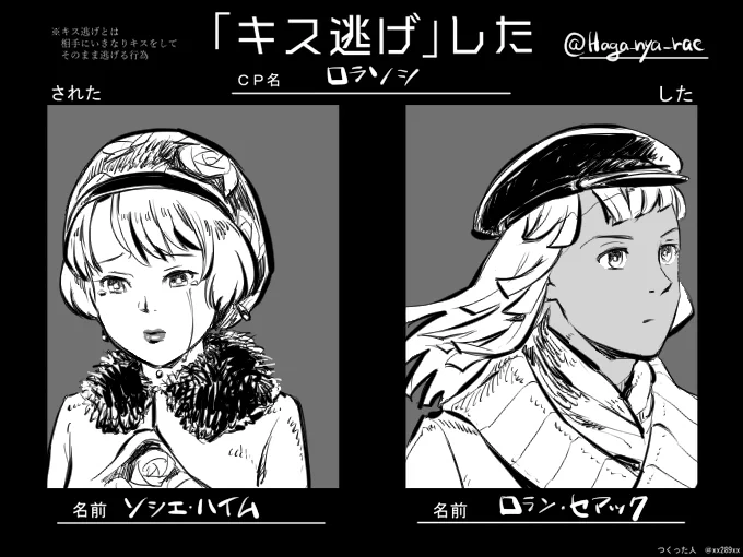 こんなに公式キスが辛いカプに沼るとは思わなかったんだよ…でもとてつもなく好き。辛いけどそれも含めて認めてる。 