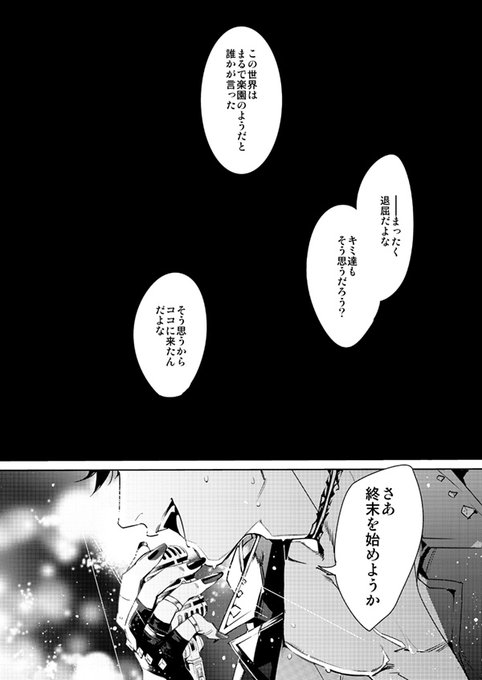 【ベリファー】パラロスバンドパロディ漫画 | さび #pixiv https://t.co/hMAXrif5ld 

イベント発行予定だった漫画をピクシブにアップしました
ベリファーです。パラロスパロでバンドしてます。サンダルフォンとルシフェルも出ます。
色々捏造もしています。 