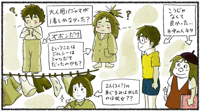 第14話より
好きな場面を自由にお絵描き😊

#未来少年コナン 