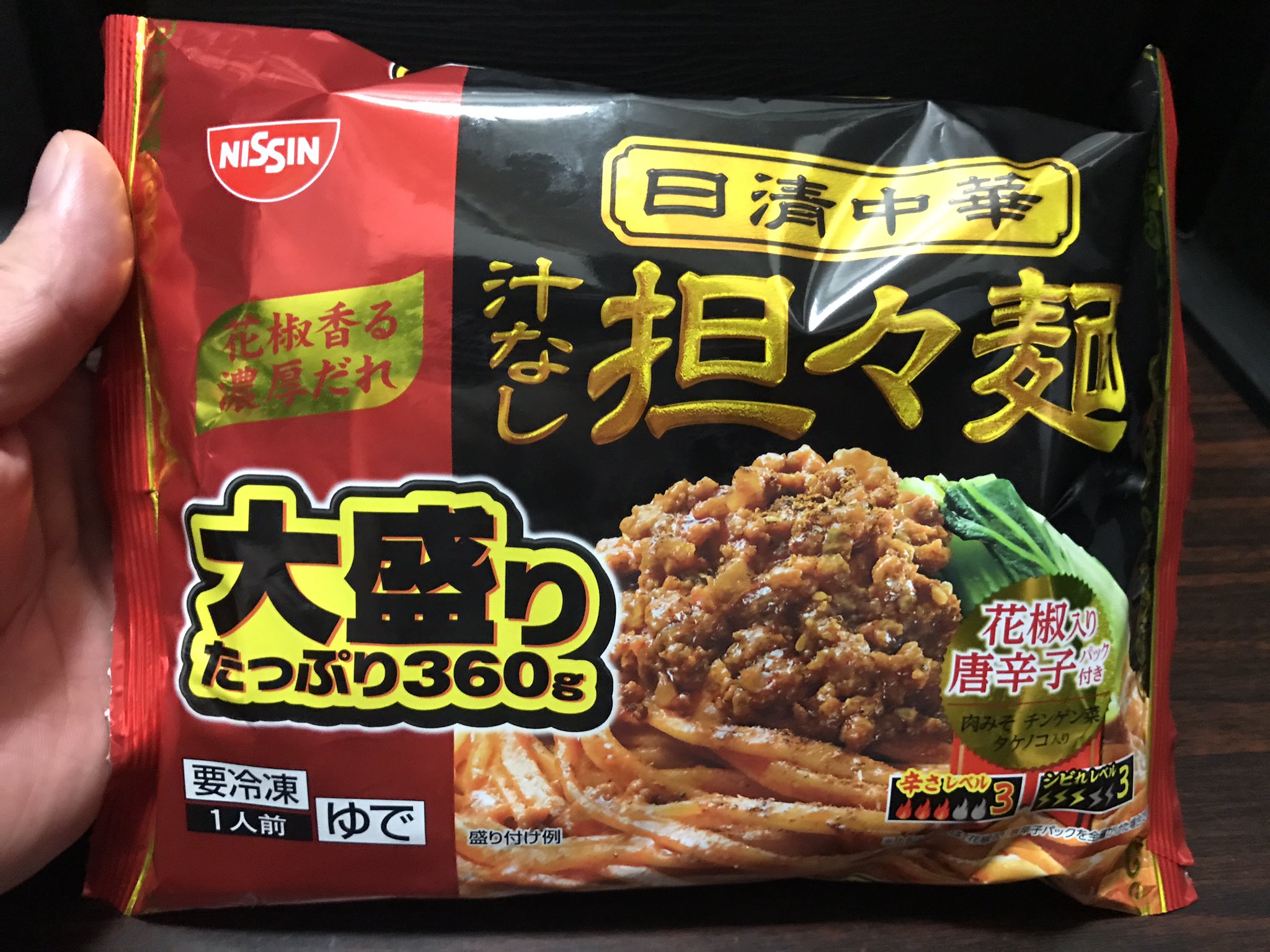 進撃のグルメ 世界一詳しい食べ歩きグルメブロガー 冷凍食品 日清中華 汁なし担々麺 は たっぷり大盛り360gで食べ盛りな人にも 嬉しいボリュームです 具材は 肉みそ チンゲン菜 タケノコです 花椒入り唐辛子パックで辛さ痺れが調整できます 進撃のグルメ 世界一詳しい食べ歩きグルメブロガー 冷凍食品 日清中華 汁なし担々麺 は たっぷり大盛り360gで食べ盛りな人にも 嬉しいボリュームです 具材は 肉みそ チンゲン菜 タケノコです 花椒入り唐辛子パックで辛さ痺れが調整できます