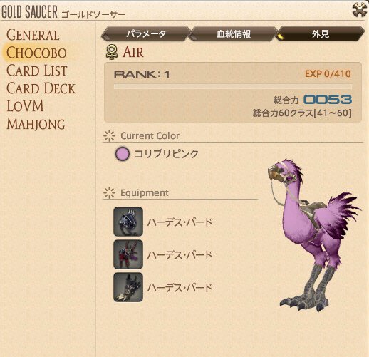 omega_tone's tweet photo. 結局粘ったけど、何とかこれで勘弁していただく方向でお願いしる(´；ω；｀)
#ff14 #zeromus #チョコボ #チョコボレース https://t.co/Yb65wYYSHr