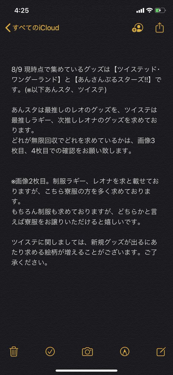 桜 通知不調21 5 24 39 Torihiki Twitter