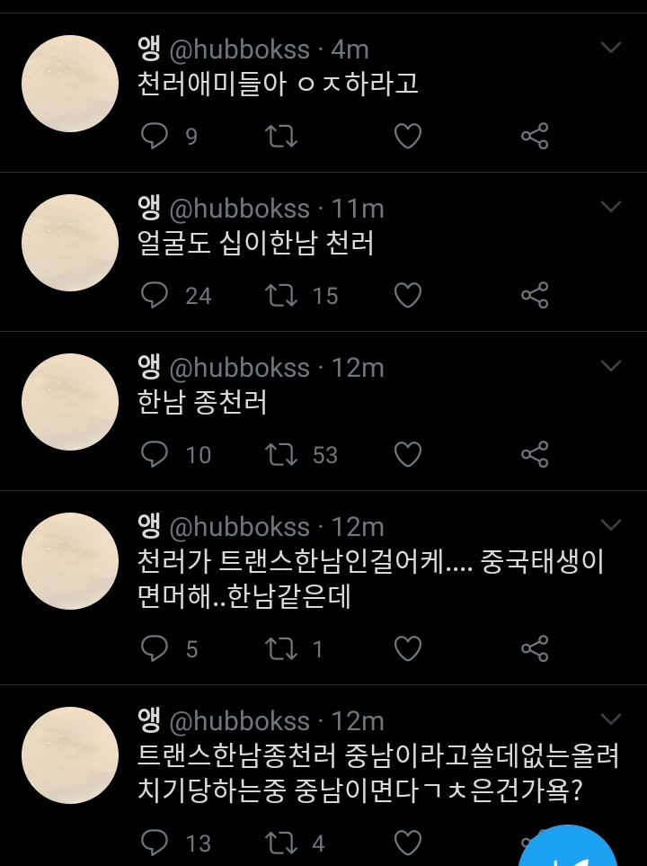 protectschenle's tweet photo. ❗REPORT AND BLOCK AND DO NOT INTERACT.

I won't translate all of there tweets but they're all insults to CL.

→ https://t.co/RxhZyRMeff

- Saying how they didn't thought he has fans because he's "u*ly"
- Saying sexist remarks towards him
- Being racist/xenophobic towards him https://t.co/25MMze0ctp