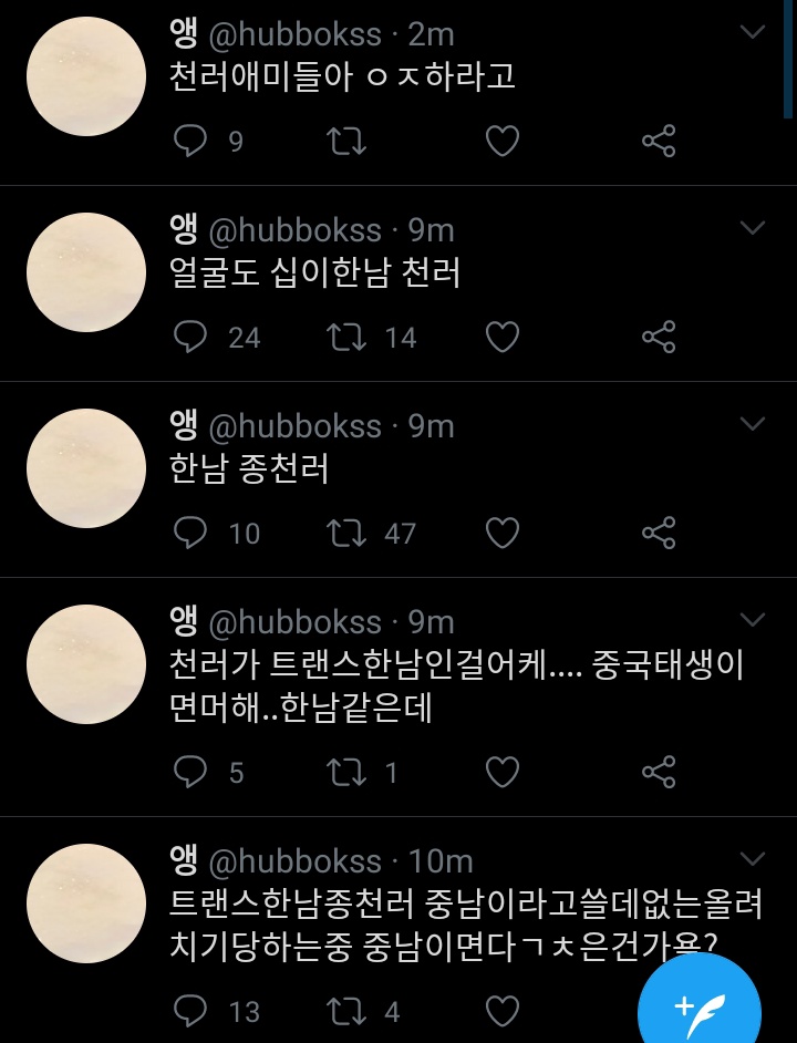 protectschenle's tweet photo. ❗REPORT AND BLOCK AND DO NOT INTERACT.

I won't translate all of there tweets but they're all insults to CL.

→ https://t.co/RxhZyRMeff

- Saying how they didn't thought he has fans because he's "u*ly"
- Saying sexist remarks towards him
- Being racist/xenophobic towards him https://t.co/25MMze0ctp
