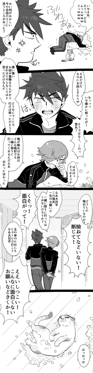 古備前の軽装おめでとうってお話
※大鶯風味 